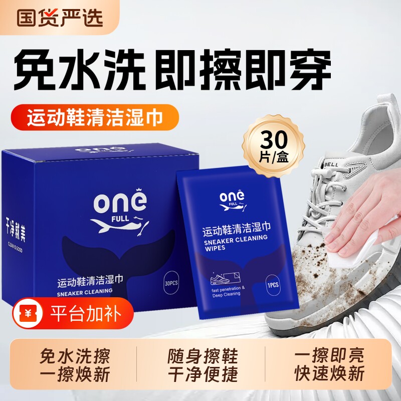 小白鞋清洁湿巾纸清洗剂擦鞋洗鞋去污网面鞋子清洗专用神器运动鞋