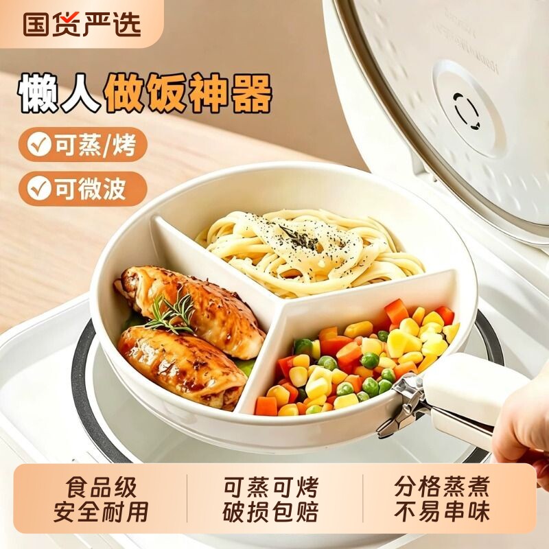 陶瓷三格蒸盘圆形分格带盖图片