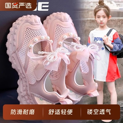 女童鞋子凉鞋新款夏季2025薄款儿童运动网面鞋镂空女孩透气公主鞋