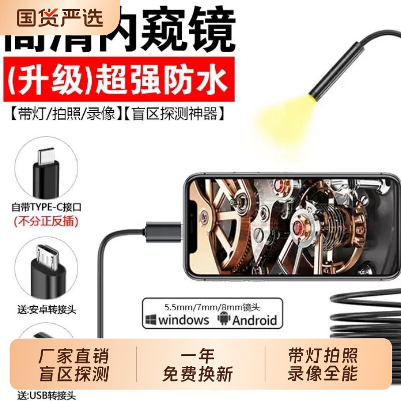 手机内窥镜高清新款汽车维修可视下水管道疏通检测探头无线摄像头