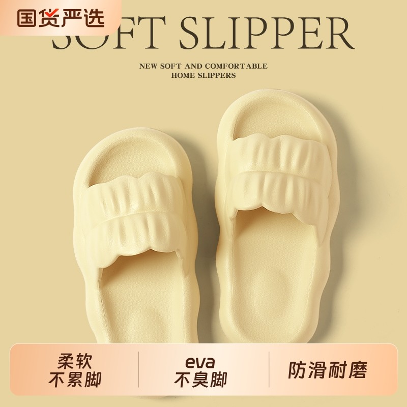 踩屎感外穿夏季拖鞋女2025新款室内家居浴室洗澡防滑eva凉拖鞋