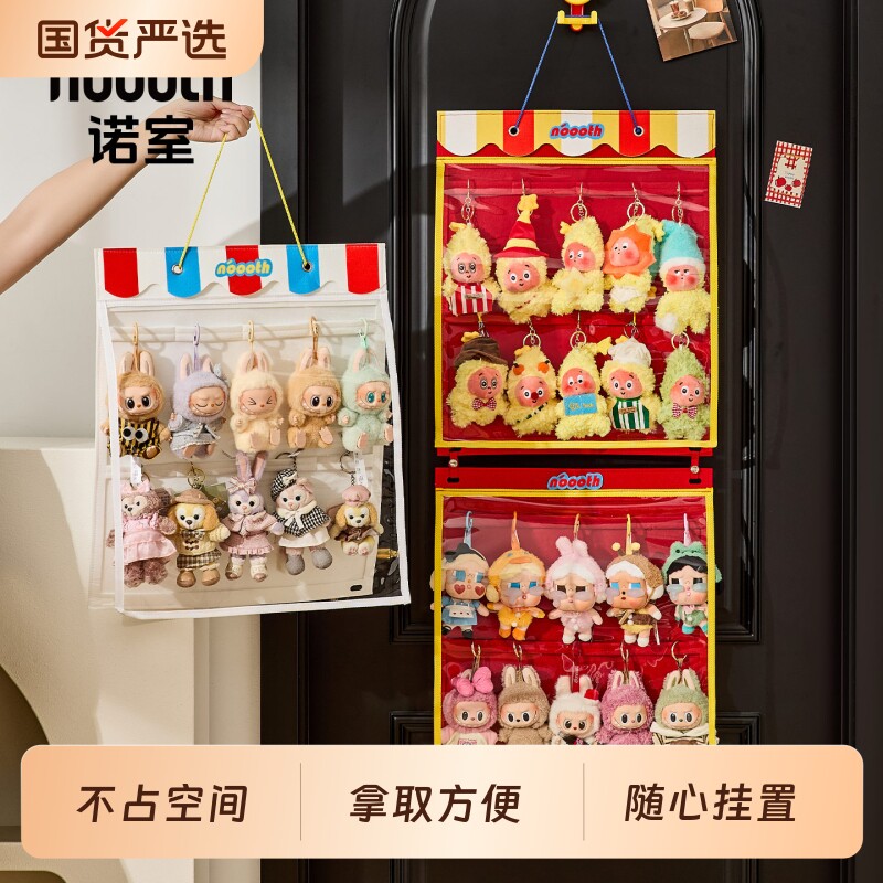 诺室拉布布盲盒收纳展示架防尘毛毡挂袋公仔玩偶娃娃收纳神器壁挂图片