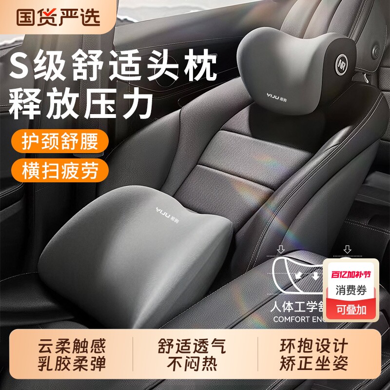 高端汽车头枕车内靠枕车用护颈枕头开车载主驾驶座椅护腰靠垫套装