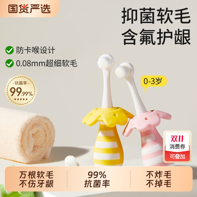 【行业热销①】儿童牙刷