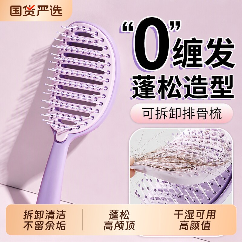 蓬松排骨梳自清洁|超1000次加购图片