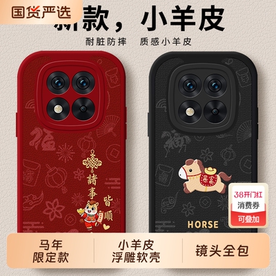 适用红米note15pro手机壳redminote14por+十加全包Redmi小米not13马年noto12turbo套11Tpro防摔外壳10男9女5g