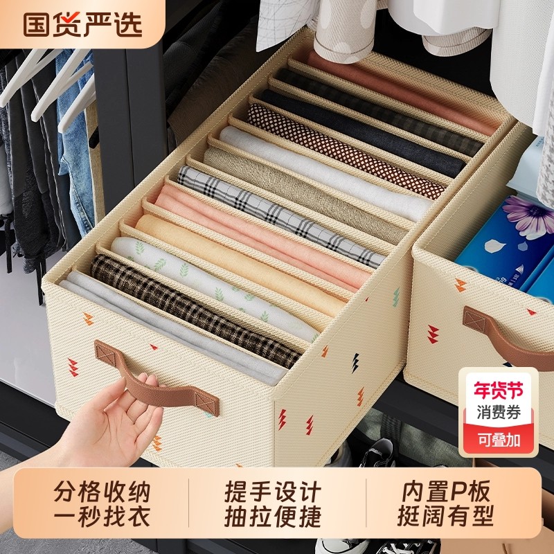 衣服裤子收纳盒分格衣物衣柜收纳箱家用牛仔裤分层收纳神器整理箱,收纳整理,收纳箱,淘宝优惠券,粉丝福利购,淘宝优惠卷