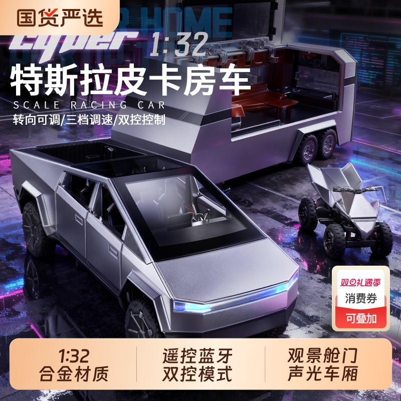 多功能双控合金遥控车