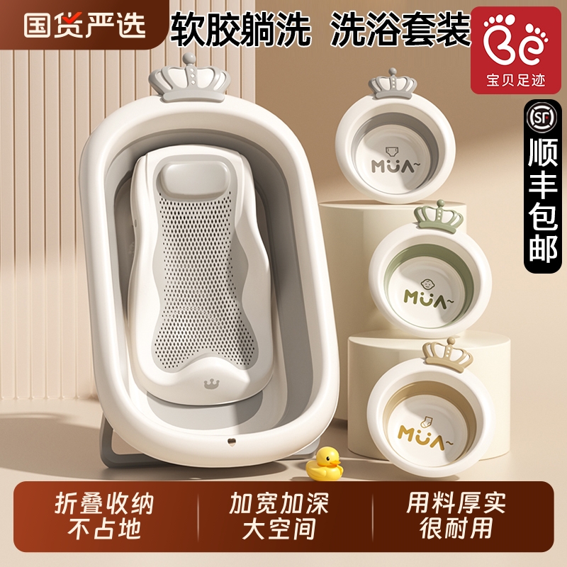 大号婴儿洗澡盆|103人收藏