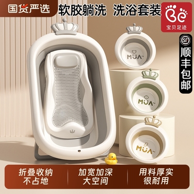 大号婴儿洗澡盆|103人收藏