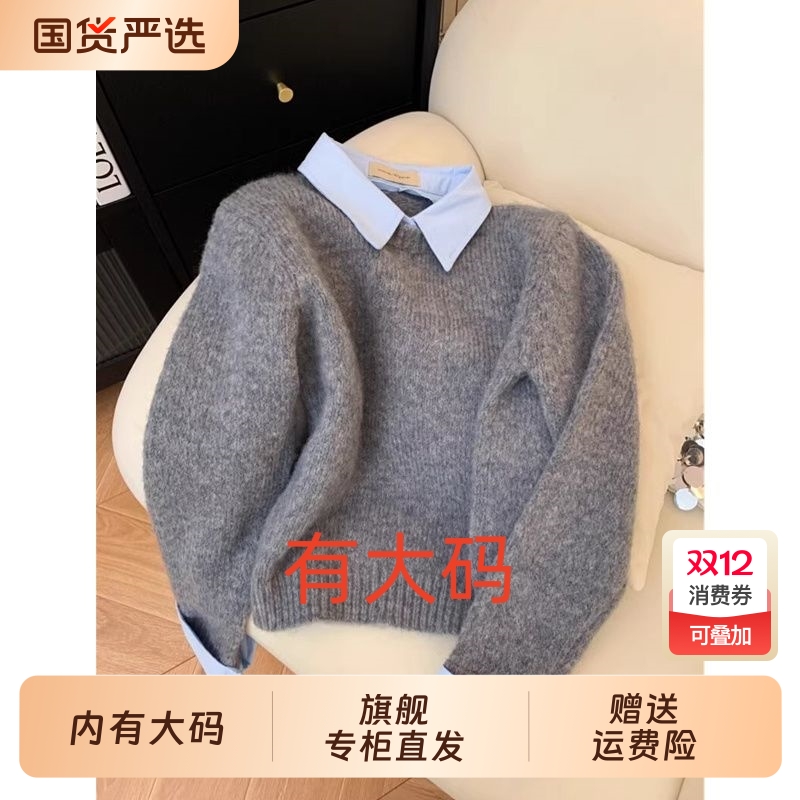 假两件衬衫领毛衣女秋装大码内搭慵懒风撞色翻领灰色针织衫上衣