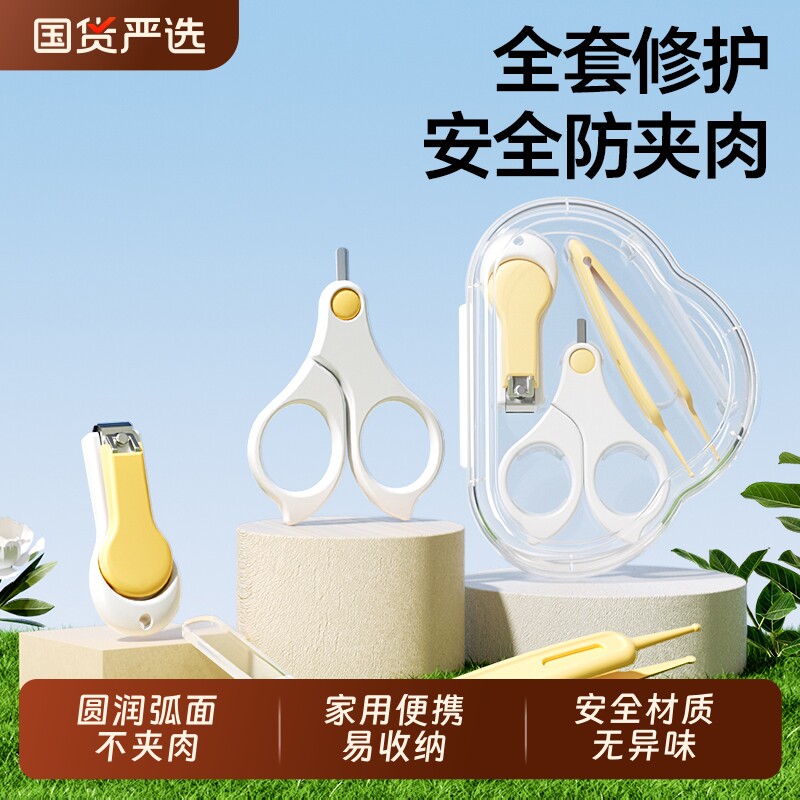 贝得力指甲剪婴儿新生专用宝宝指甲钳打磨器儿童护理工具套装防夹