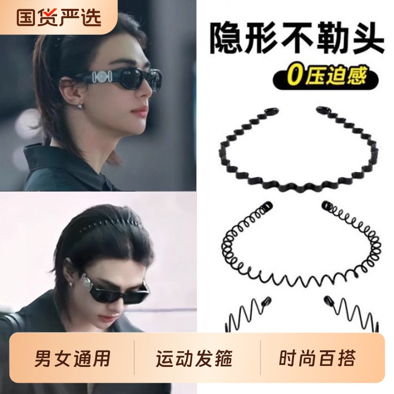 男士黑色金属发箍洗脸用蓄发运动隐形背头压发固定头箍不勒头发卡