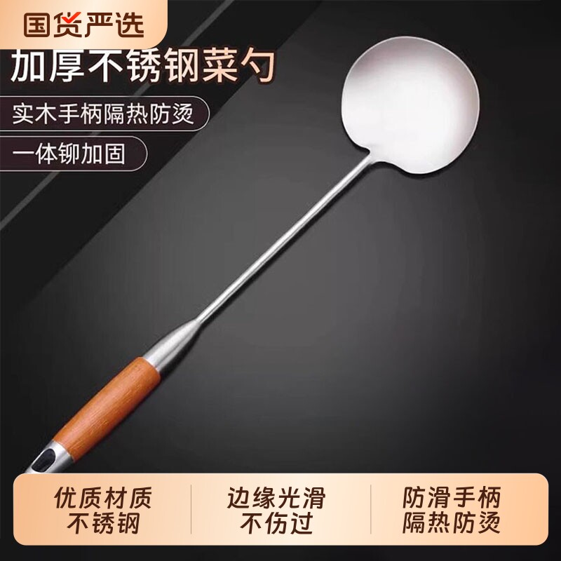 多功能不锈钢炒勺加厚炒菜勺铲子厨房家用厨具木柄锅铲套装铁锅铲
