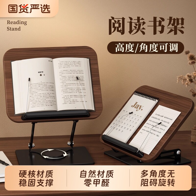 360°可升降阅读架旋转成人阅读书架看书支架读书架桌面可旋转升降床上看书神器折叠支撑平板写字可调节翻书