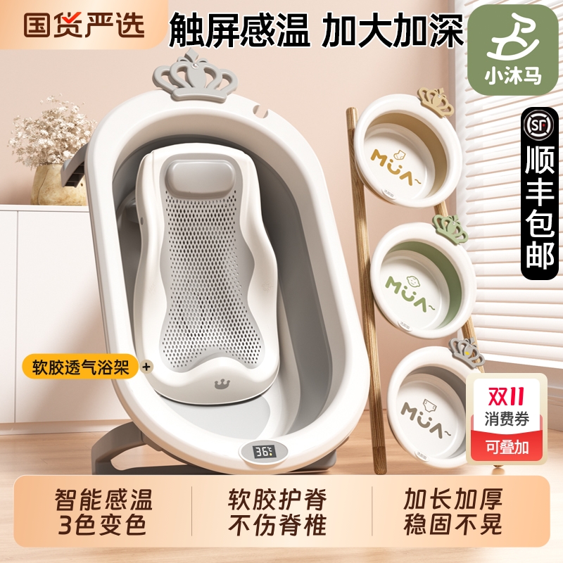 洗澡盆0-9岁坐躺感温抑菌防霉