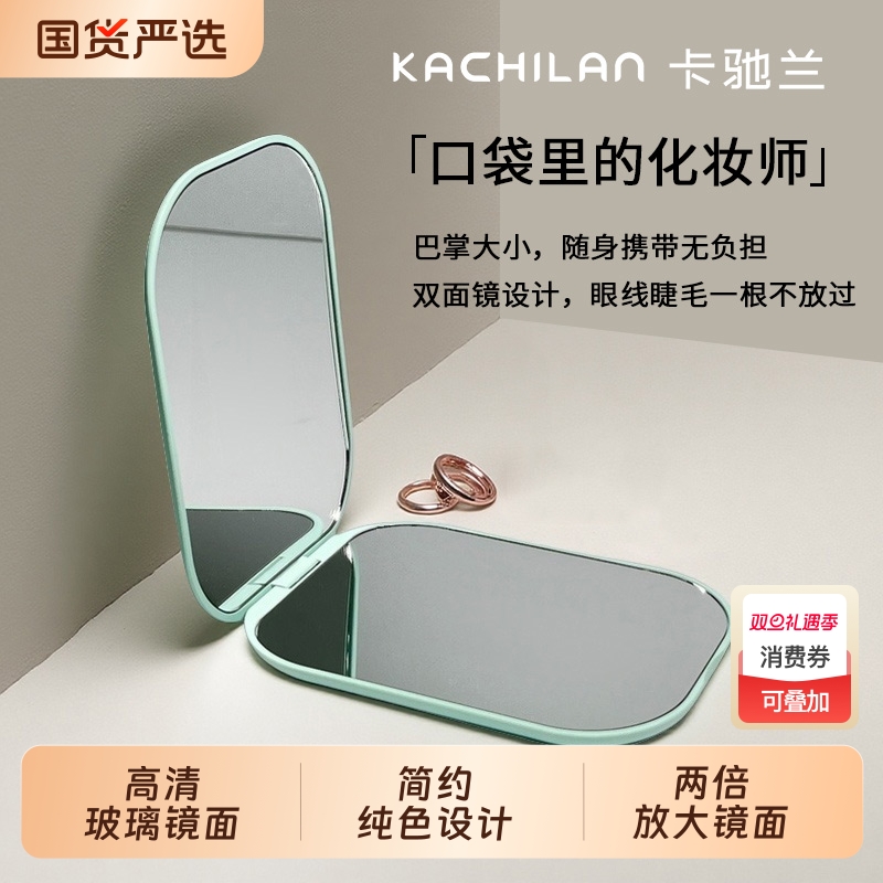 迷你高清镜方形双面折叠化妆镜手持随身便携镜子带2倍放大镜