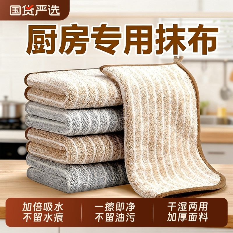 厨房专用抹布家用不沾油吸水毛巾不掉毛擦桌布家务用品清洁洗碗布
