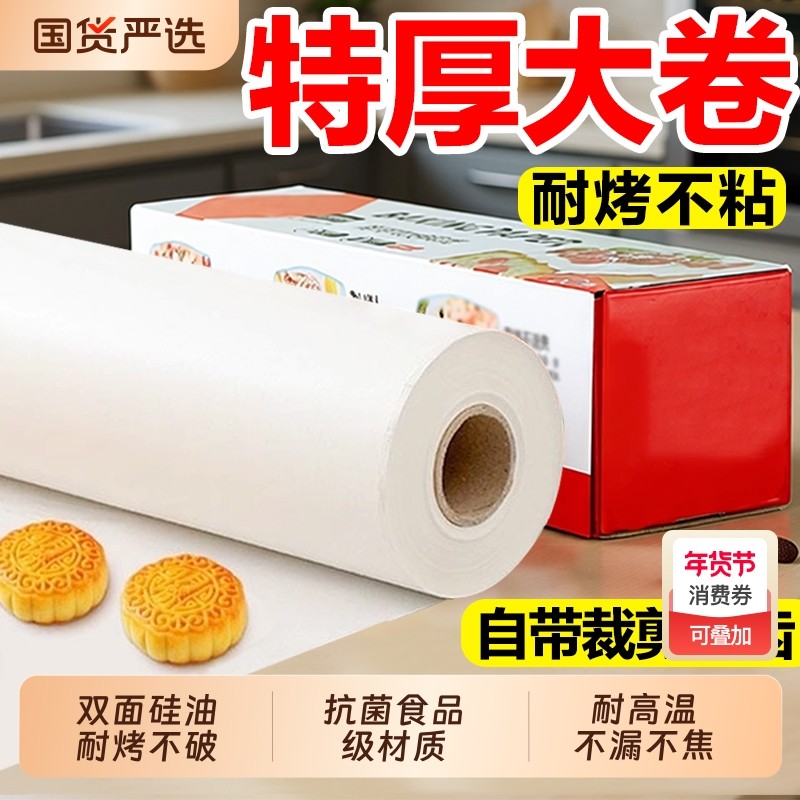 烘焙硅油纸家用烤箱烧烤纸锡纸盘空气炸锅专用纸吸油纸垫食品级,厨房/烹饪用具,锡纸/油纸,淘宝优惠券,粉丝福利购,淘宝优惠卷