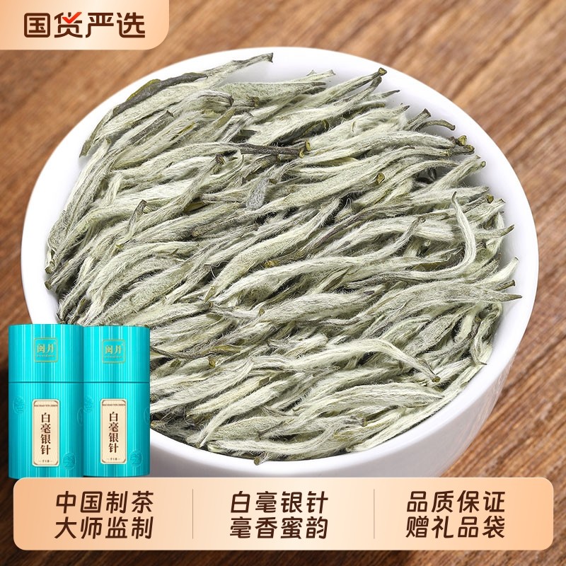冯大师白茶特级福建白毫银针明前头采春茶新茶高山生态茶叶礼盒装,茶,白毫银针,淘宝优惠券,粉丝福利购,淘宝优惠卷