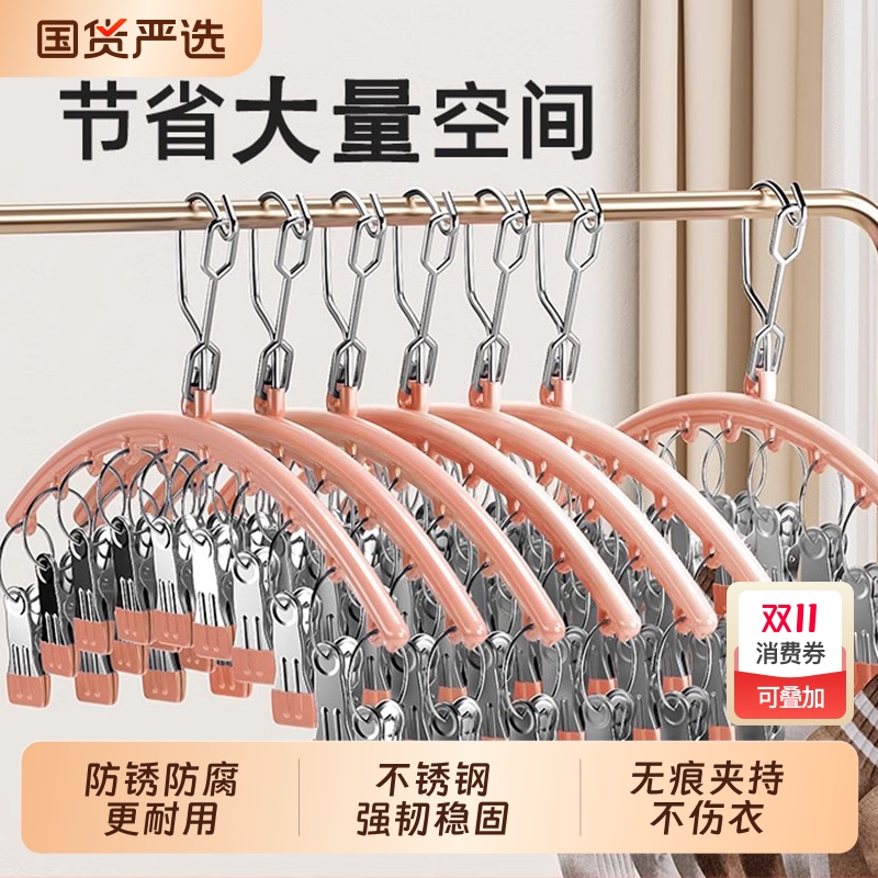 不锈钢袜夹多夹子衣架无痕凉袜子家用阳台架多功能晒袜子晾衣神器