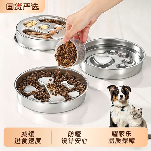 【耀家乐品质保障】304慢食碗