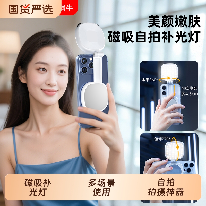 wonew自拍脸部补光灯迷你支架