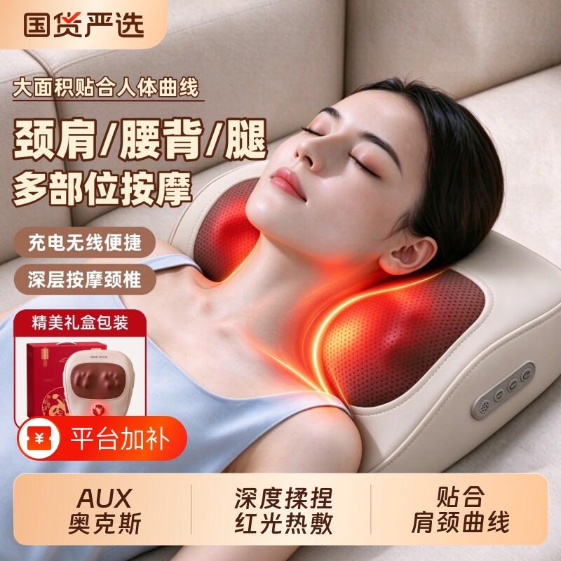 奥克斯颈椎按摩器仪腰部背部靠垫全自动揉捏全身肩颈神器多功能枕
