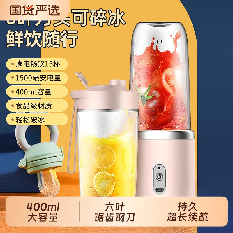 新款榨汁机小型家用便携式充电果汁杯多功能迷你果汁机榨汁杯手动