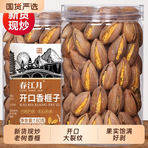 春江月香榧子新货现炒老树香榧
