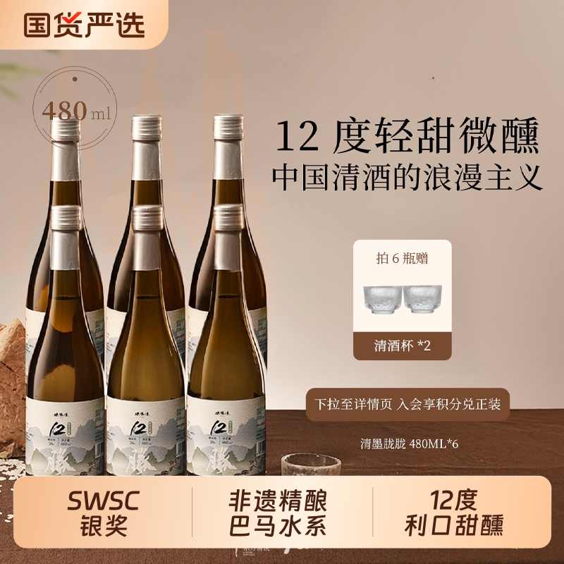 德胜清纯米大吟酿38精米率三割八分国产清酒12度微醺送礼宴请