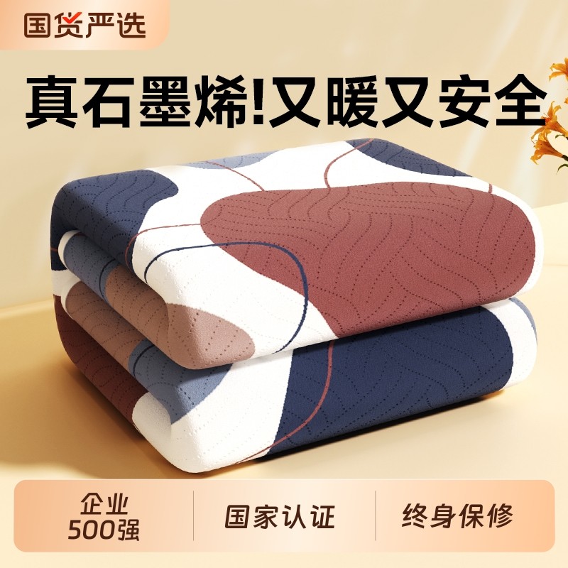 志高石墨烯电热毯单双人电褥子2025新款正品官方旗舰店学生调温,生活电器,电热毯/电热垫/电热地毯,淘宝优惠券,粉丝福利购,淘宝优惠卷