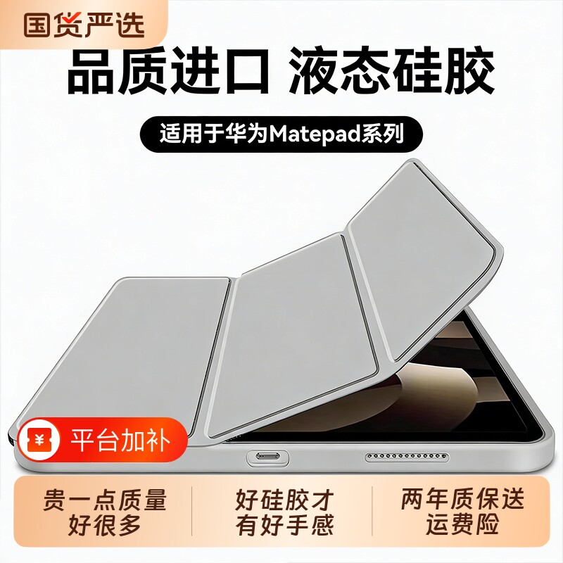 zpv适用华为平板保护套m6保护壳matepad11.5s11.5s柔光版air12新款mini硅胶防弯air12.2寸se12三13.2防摔2025