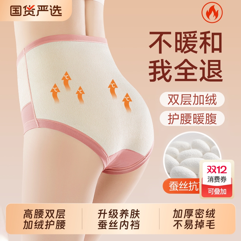 高腰保暖内裤女士加绒加厚护腰