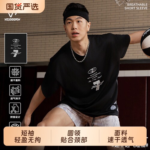维动双生运动短袖投篮服T恤男夏