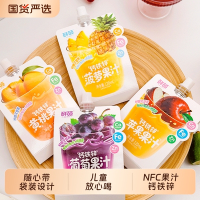 钙铁锌儿童果汁120ml*20袋装整箱