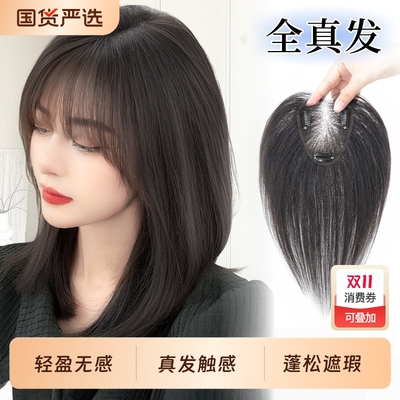 真人发丝自然色刘海|261人收藏