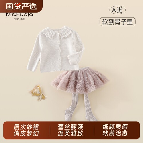 Ms.Puala女童套装婴幼儿童装女宝宝开衫毛衣蓬蓬连裙打底裤两件套