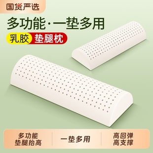 乳胶腿枕垫脚枕头睡觉专用老人孕妇静脉曲张床上神器抬高加高侧睡
