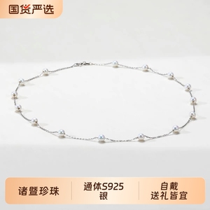 诸暨淡水珍珠满天星项链女轻奢小众颈链S925银爆款高级锁骨链珠宝
