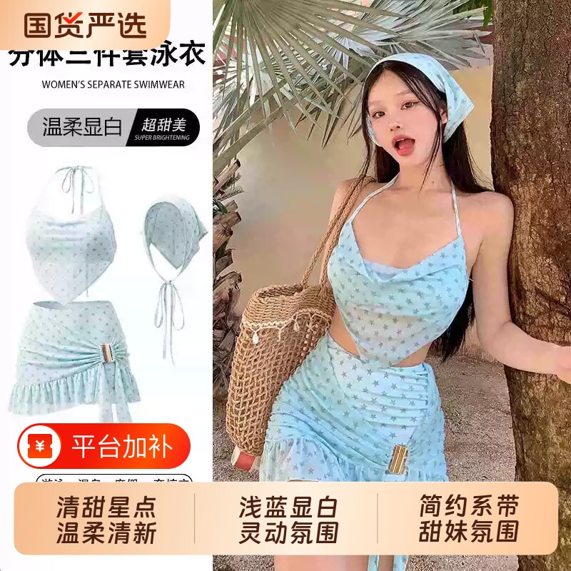 分体海边泳衣女裙式纯欲挂脖款性感遮肉显瘦泳装泡温泉游泳度假