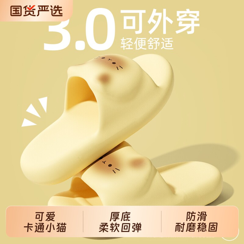 可爱拖鞋女款2026新款夏季室内家居eva防滑防臭静音踩屎感凉拖