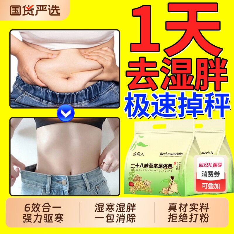 泡脚药包湿气睡眠助排汗花椒艾草生姜散寒足浴包去男女士专用毒