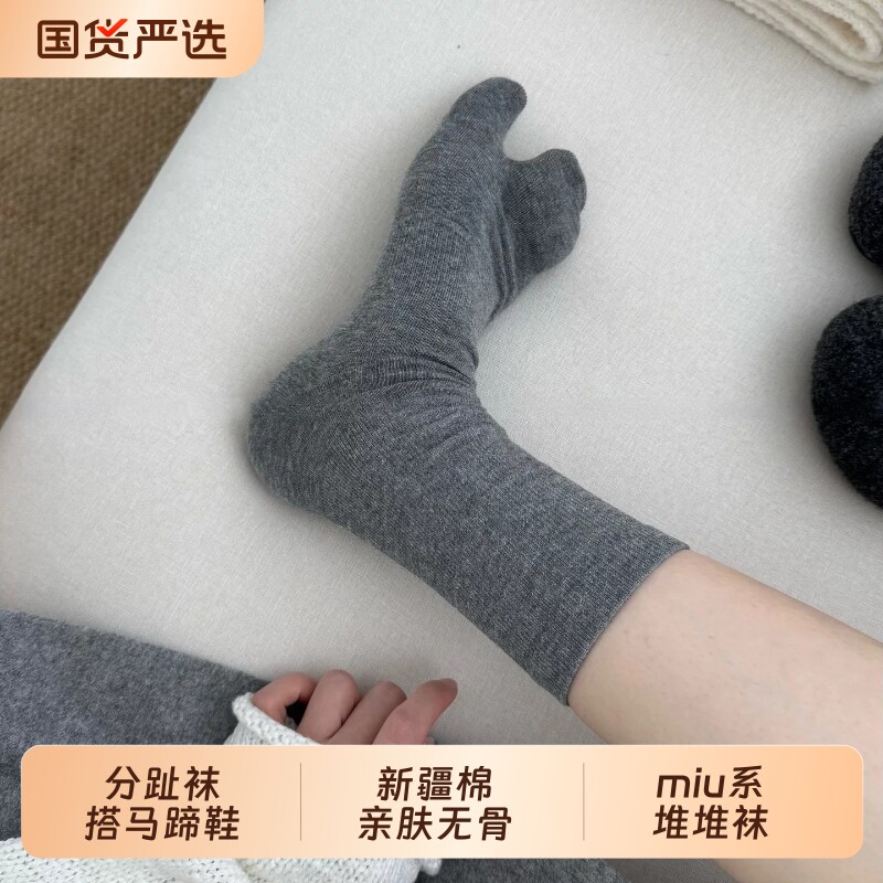 马蹄分趾堆堆袜女中筒纯灰色棉袜图片