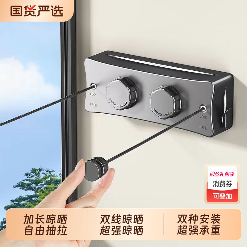 免打孔隐形晾衣绳|超1000次加购