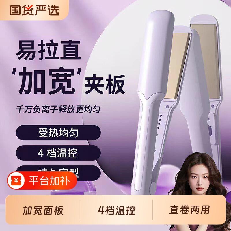 夹板直发卷发棒两用定型不伤发负离子加宽拉直板夹理发店专用