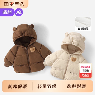 婧麒儿童棉服男女童羽绒棉衣外套