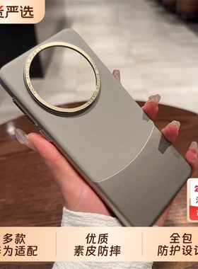 适用华为mate70pro+手机壳轻奢钛灰色高档皮质mate60高级感小众mate40pro全包防摔50情侣女新款硬壳素皮30