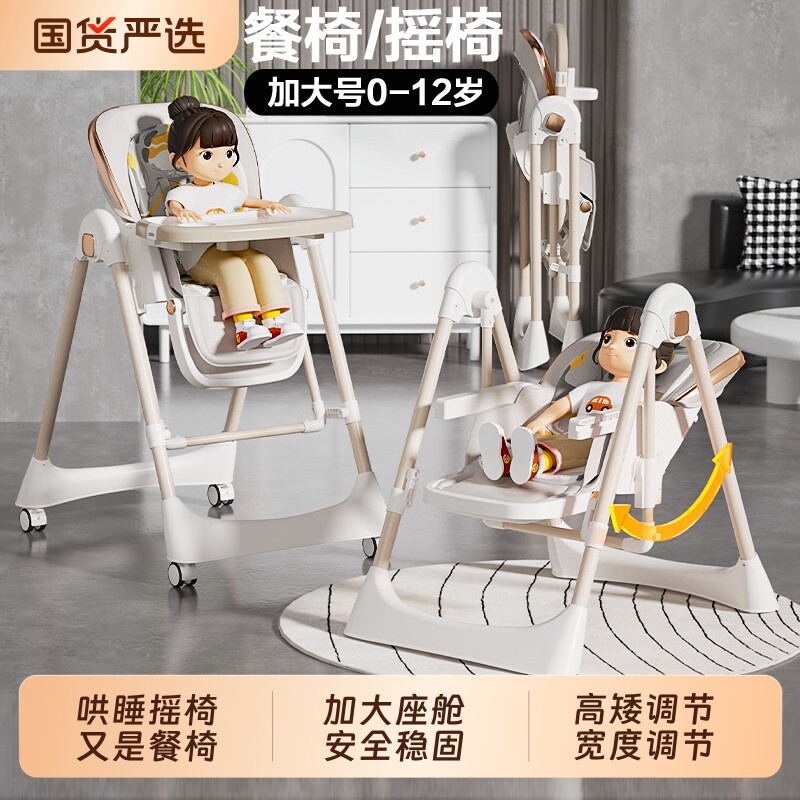 宝宝餐椅幼儿吃饭桌多功能可折叠椅子婴儿座椅儿童摇椅餐桌椅家用