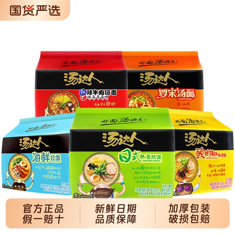 统一方便面汤达人海鲜拉面图片